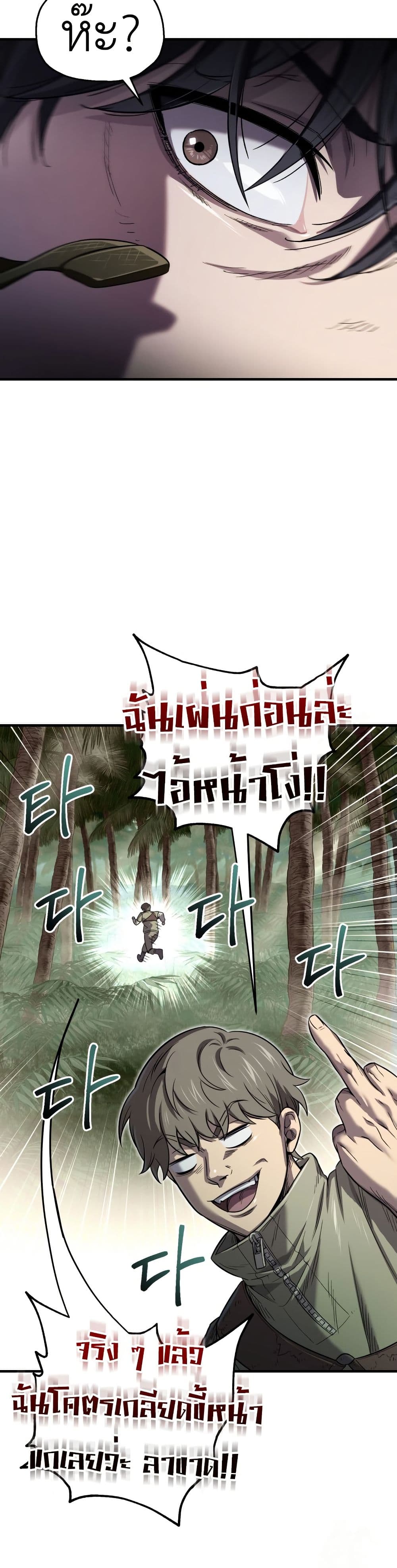 Solo Resurrection page 45