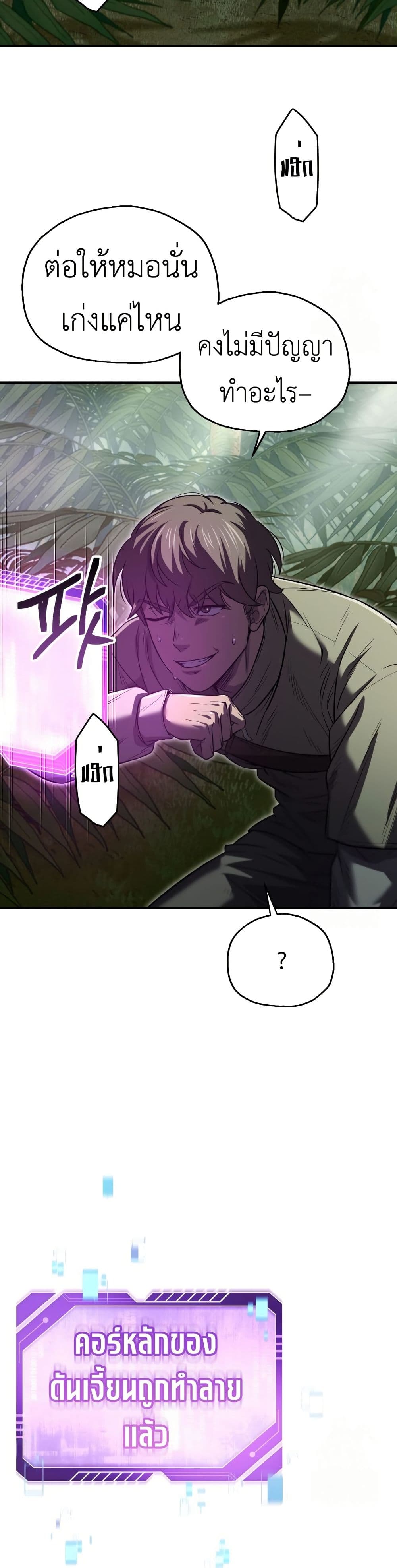 Solo Resurrection page 48