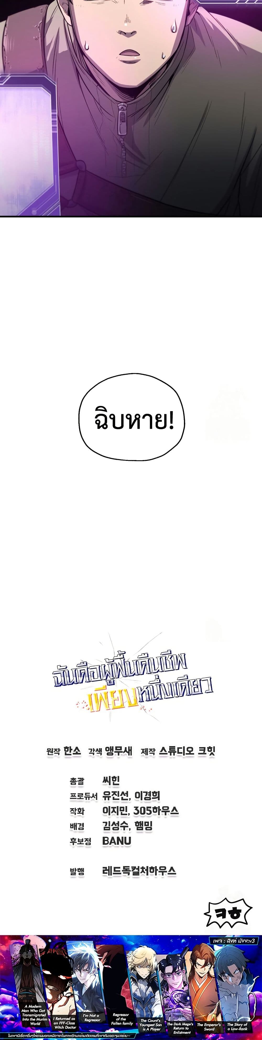 Solo Resurrection page 50