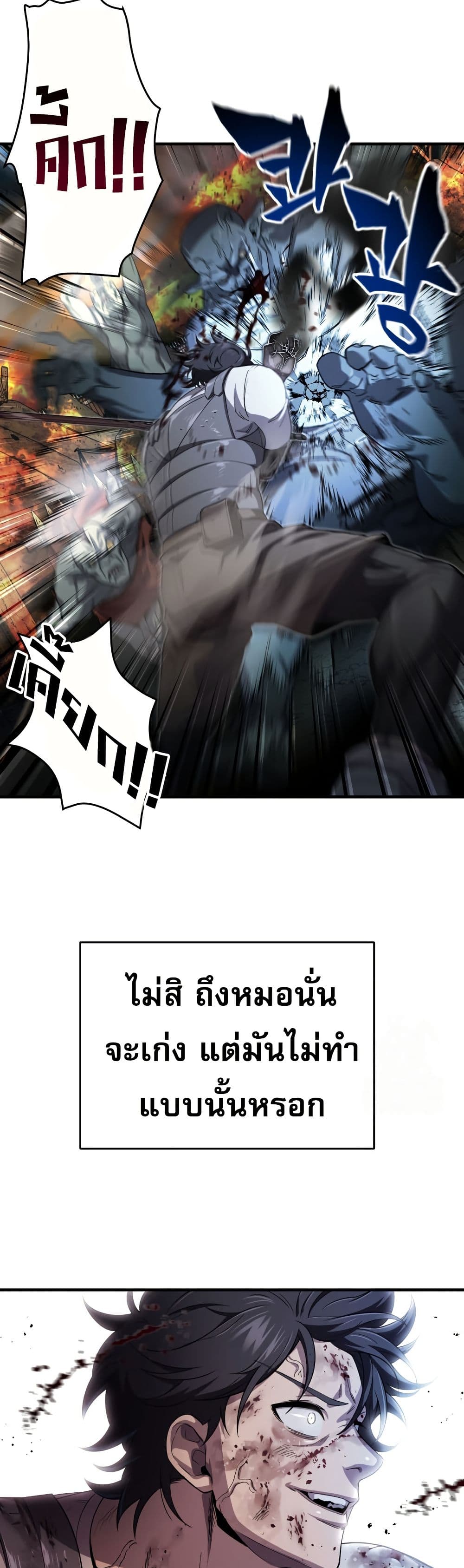 Solo Resurrection page 5