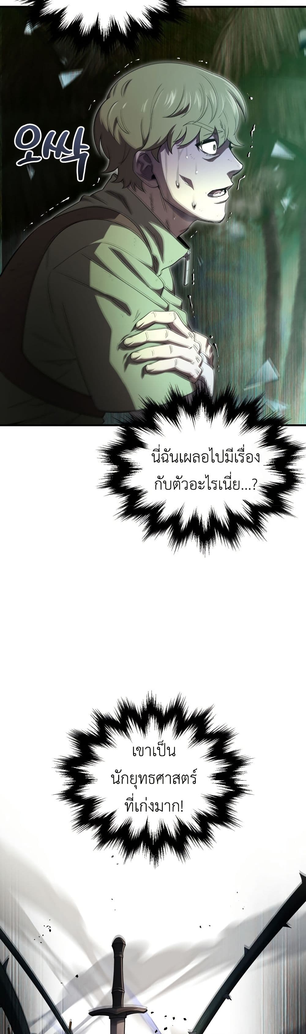 Solo Resurrection page 11