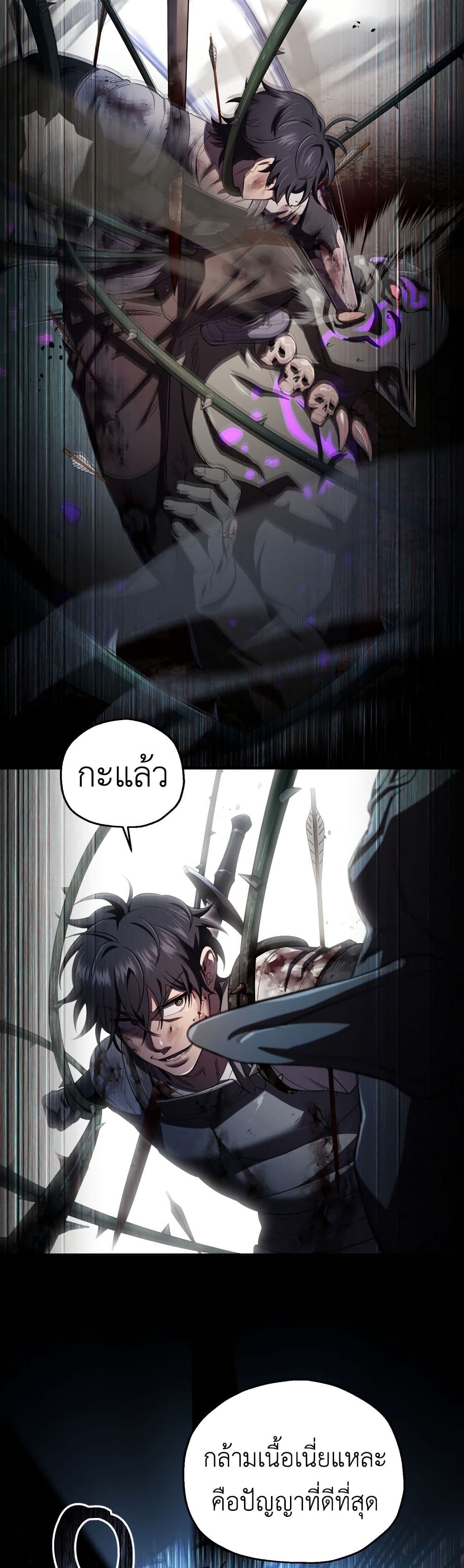 Solo Resurrection page 12