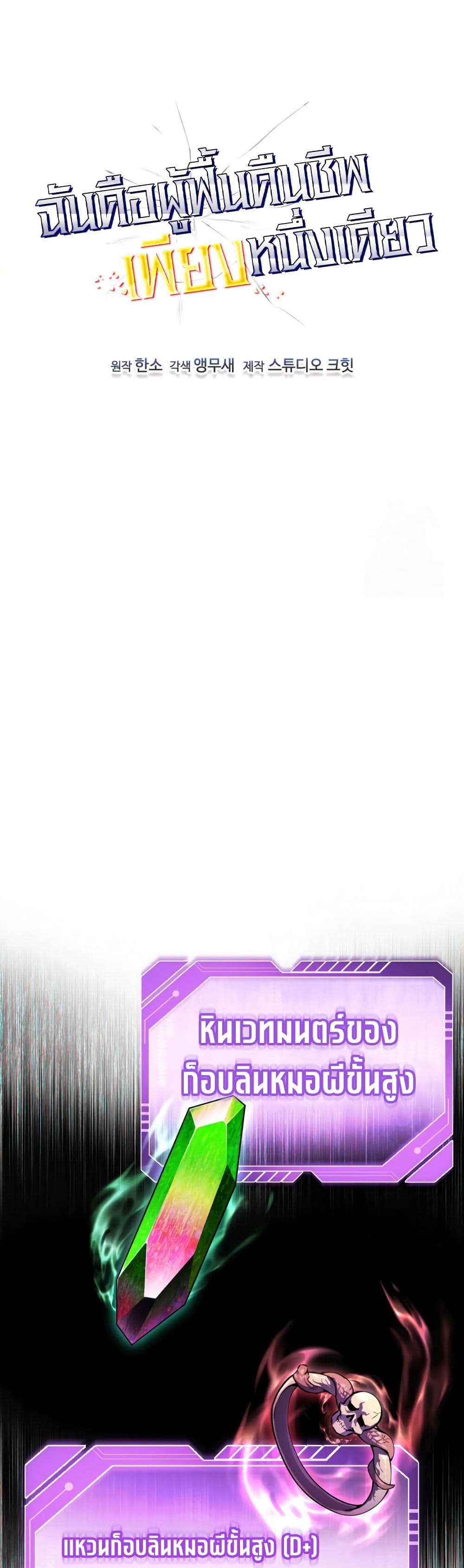 Solo Resurrection page 14