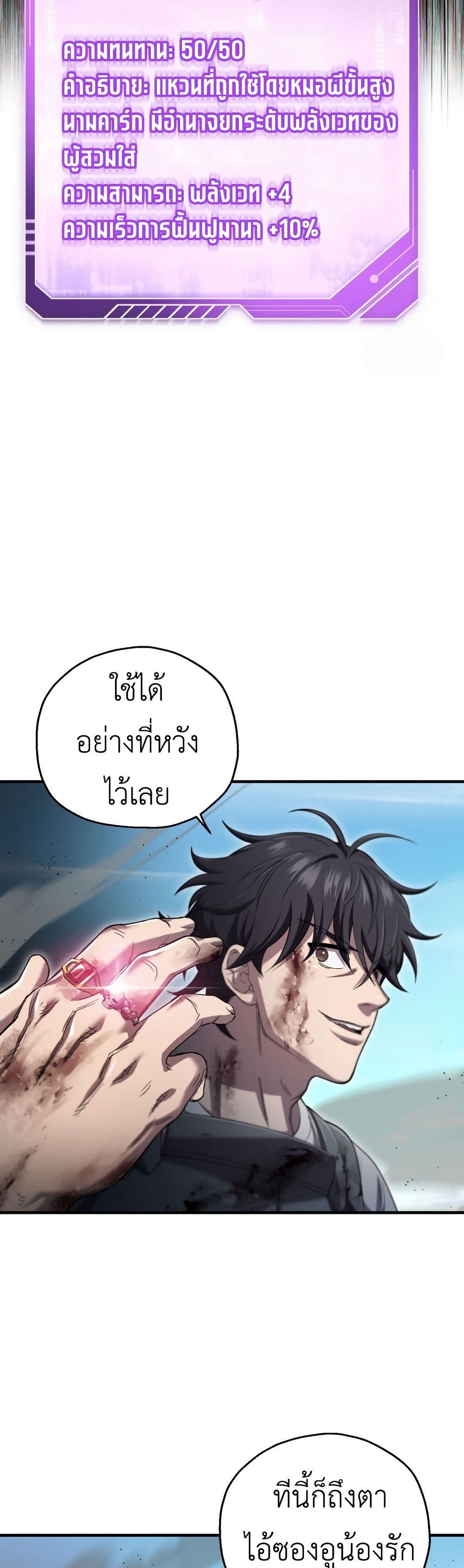 Solo Resurrection page 15