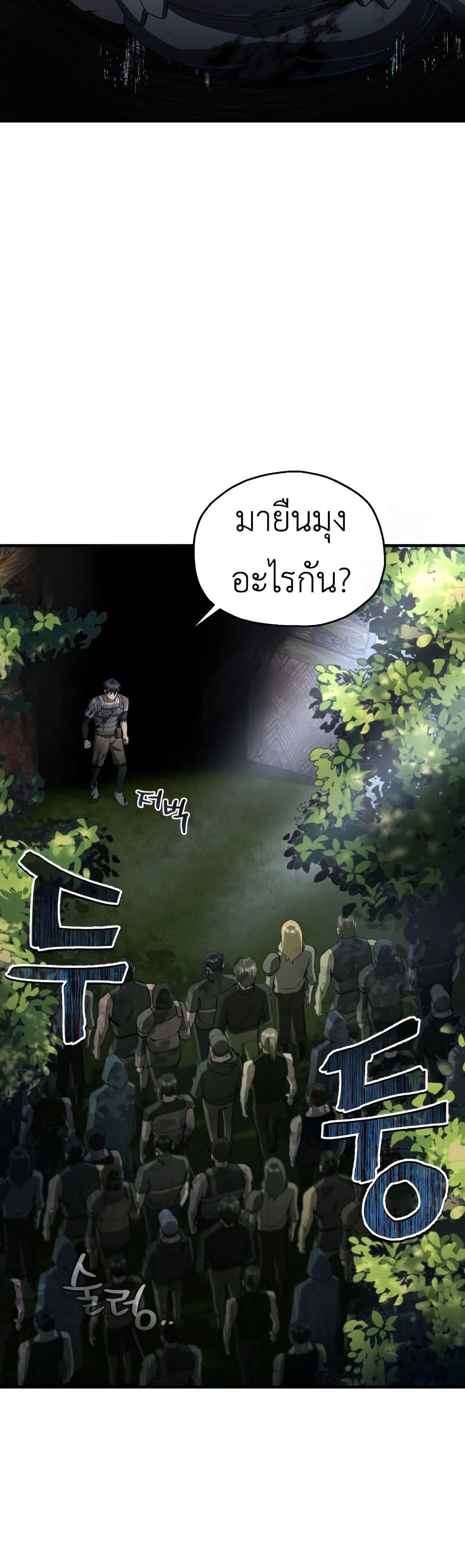 Solo Resurrection page 17