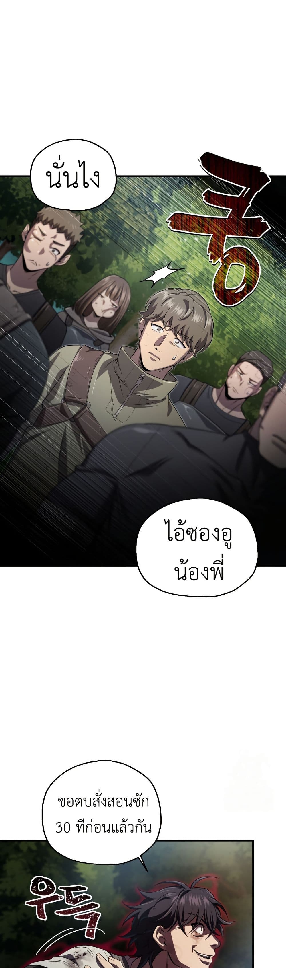 Solo Resurrection page 19