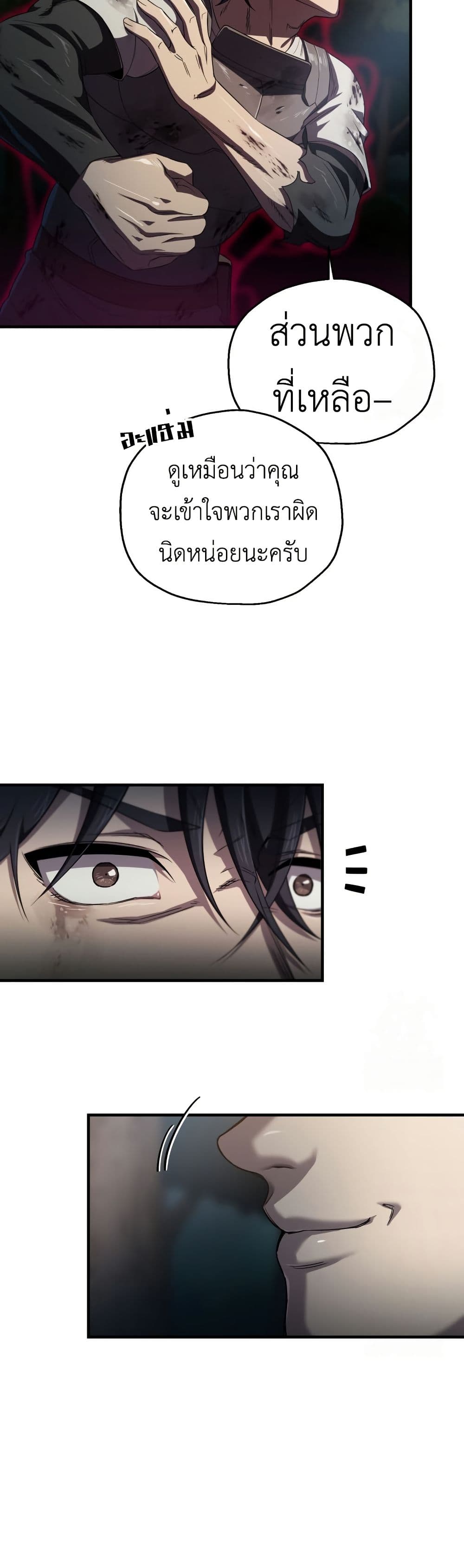 Solo Resurrection page 20