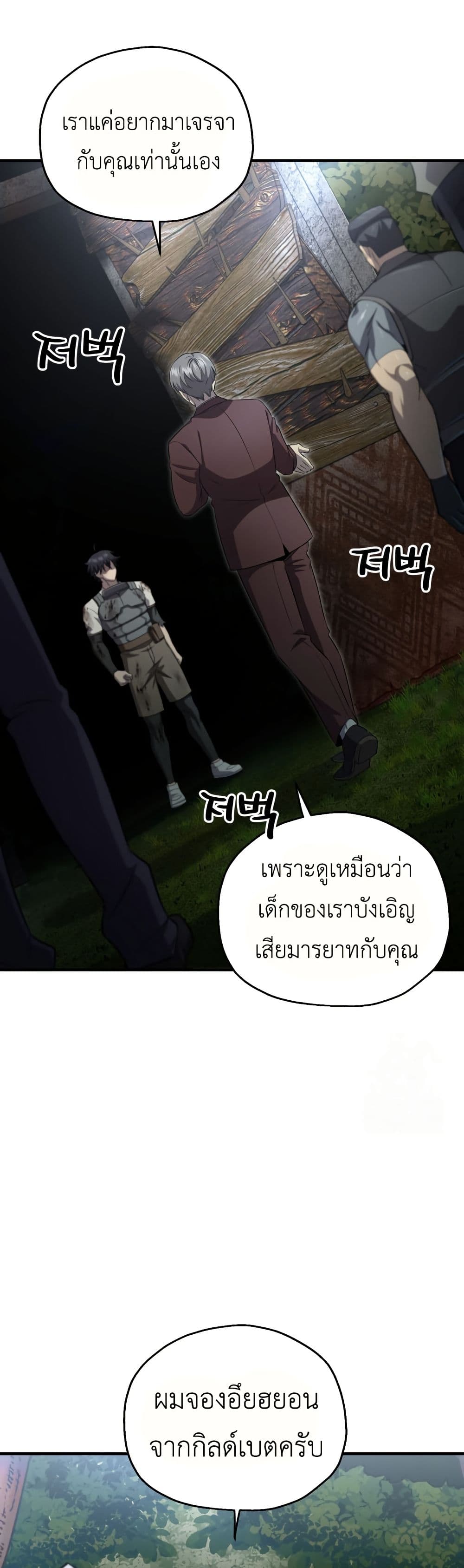 Solo Resurrection page 21