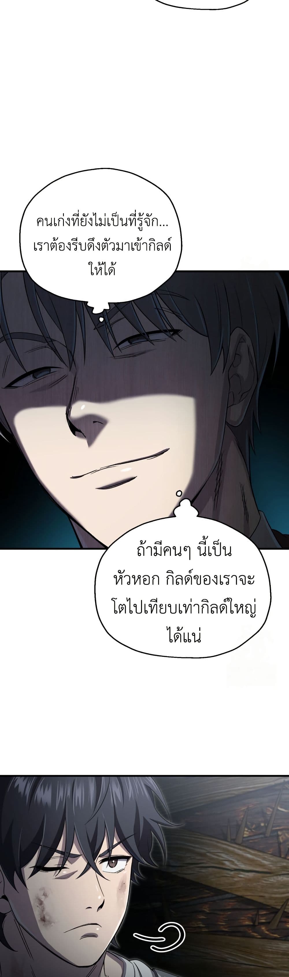 Solo Resurrection page 25