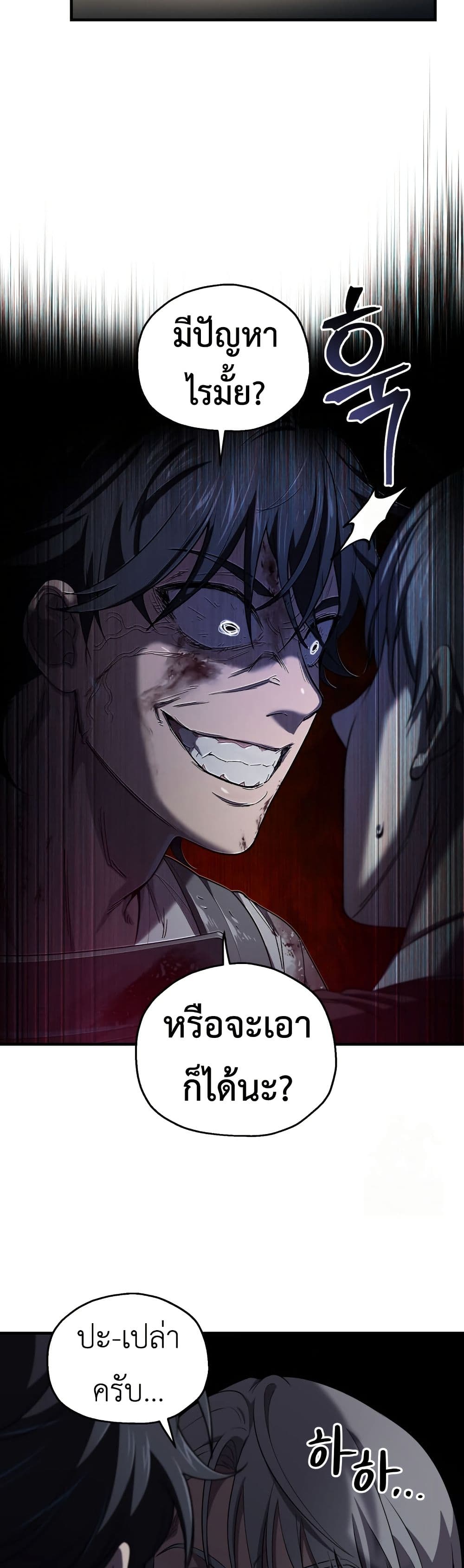 Solo Resurrection page 30