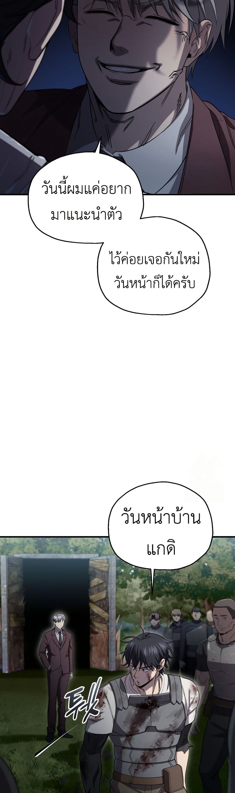 Solo Resurrection page 31