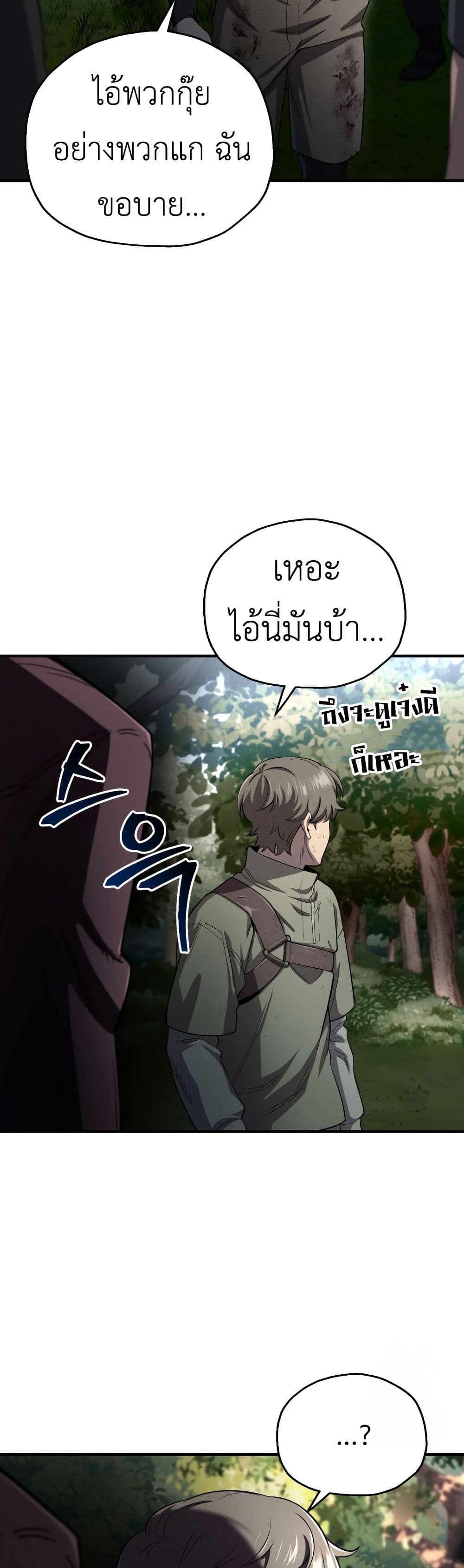 Solo Resurrection page 32
