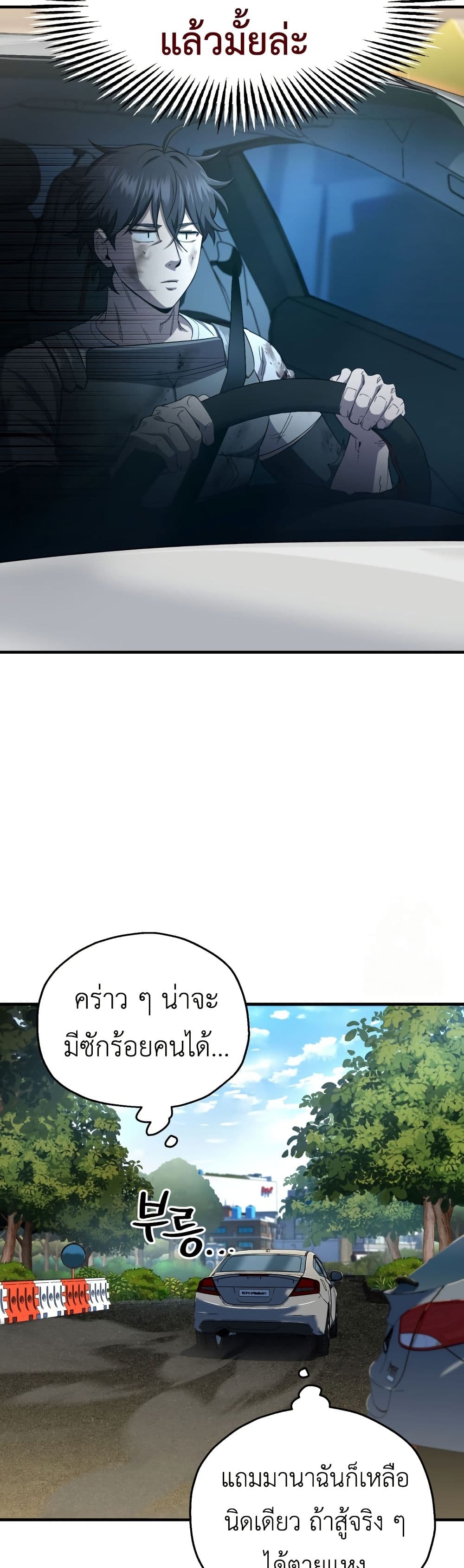 Solo Resurrection page 34