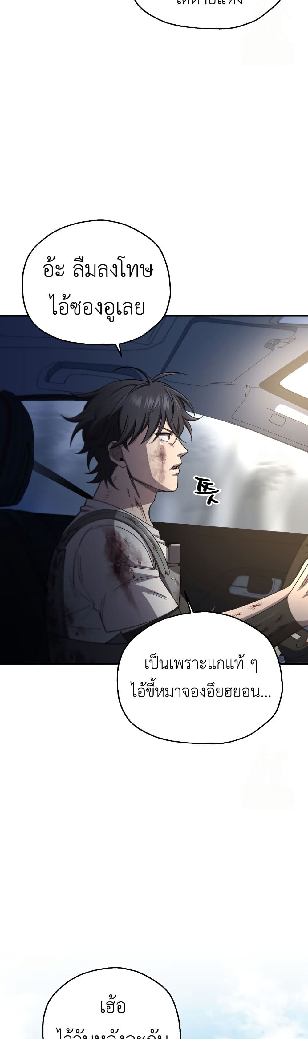 Solo Resurrection page 35