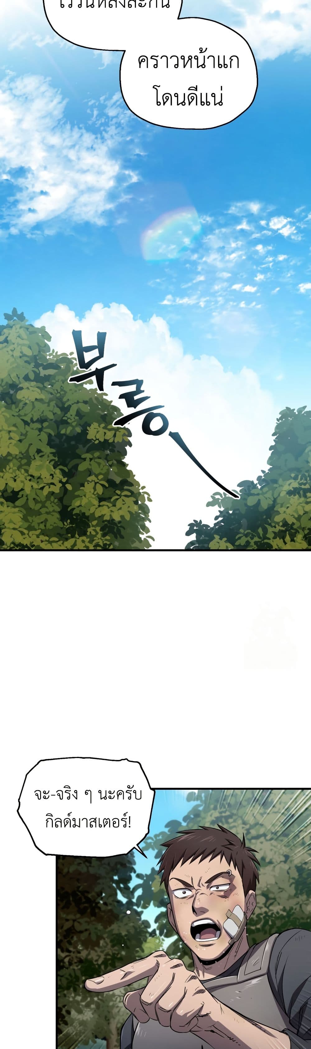 Solo Resurrection page 36