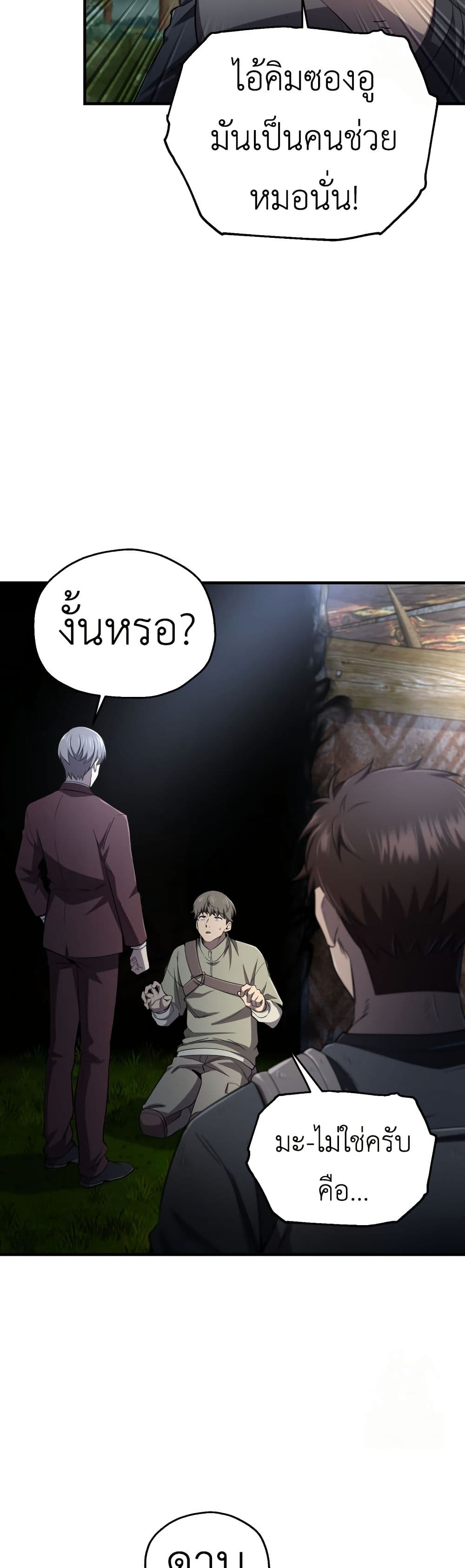 Solo Resurrection page 37