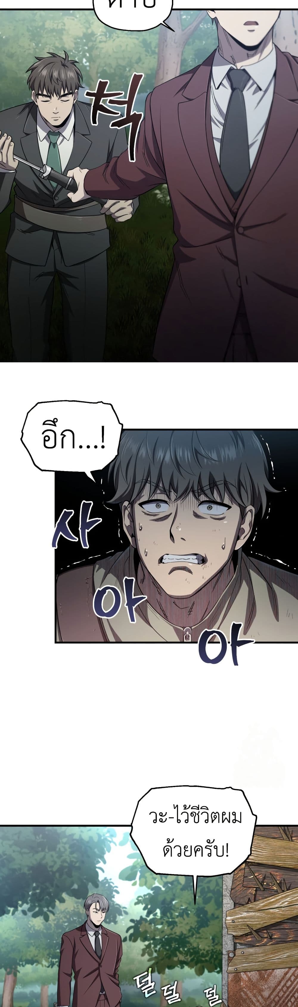 Solo Resurrection page 38