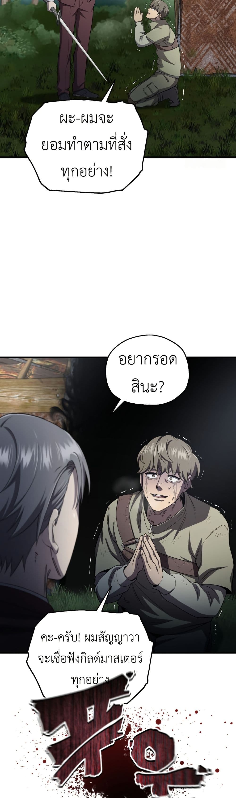Solo Resurrection page 39