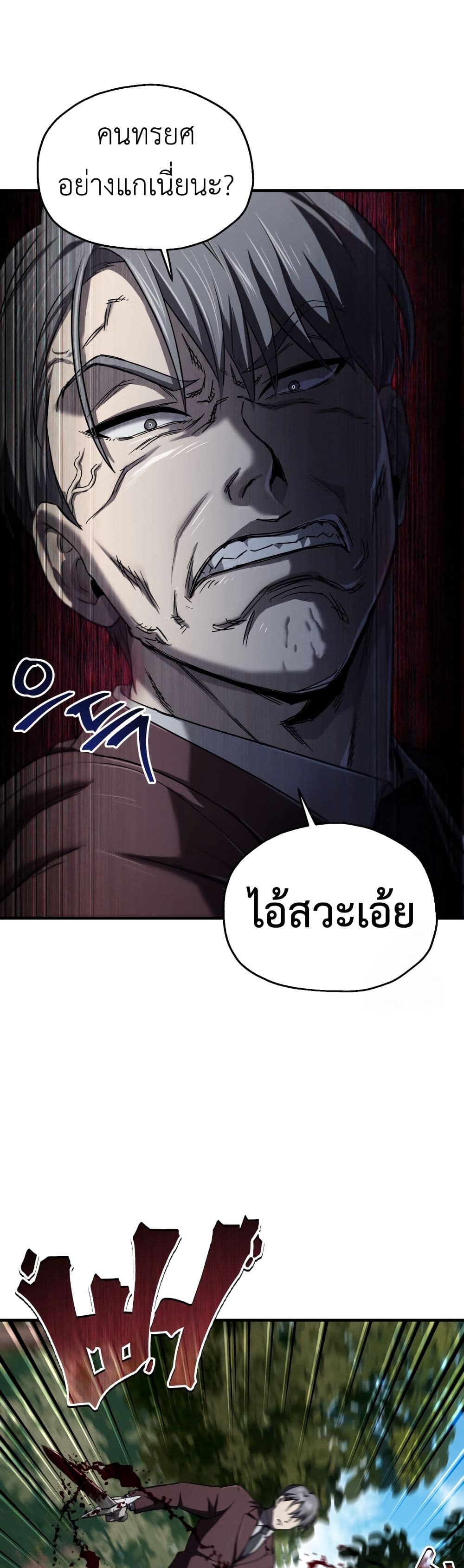 Solo Resurrection page 41