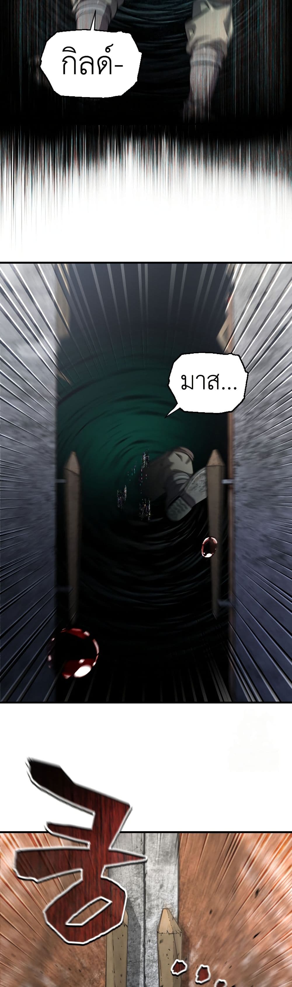 Solo Resurrection page 43
