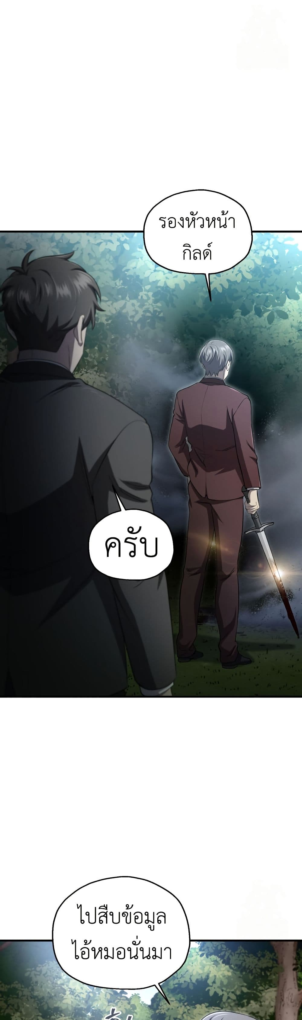 Solo Resurrection page 45
