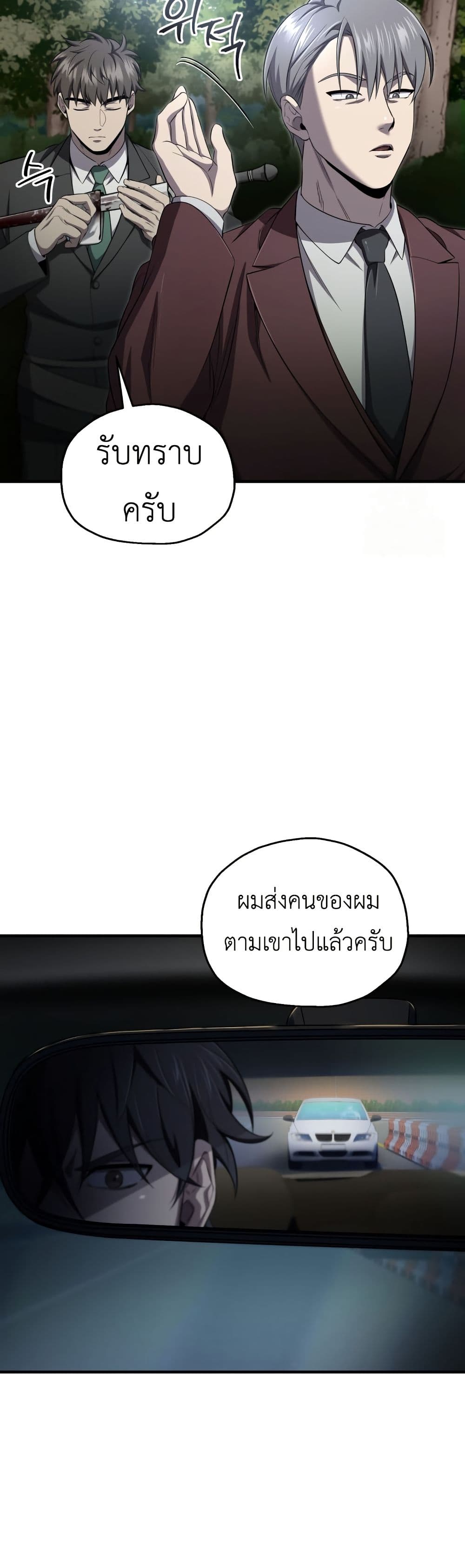 Solo Resurrection page 46