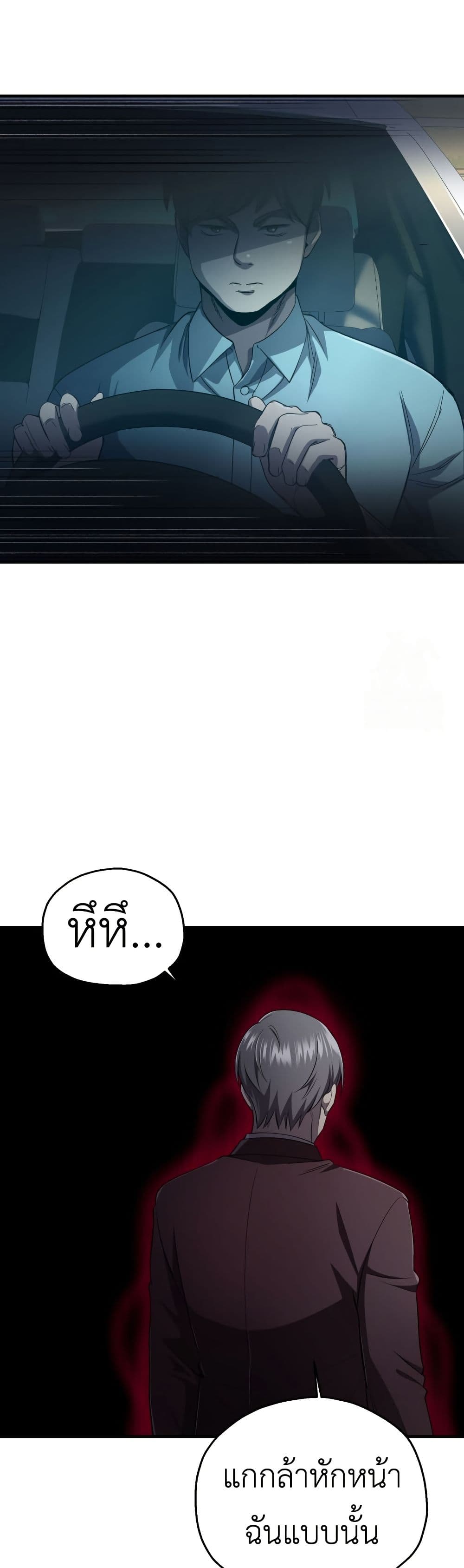 Solo Resurrection page 47
