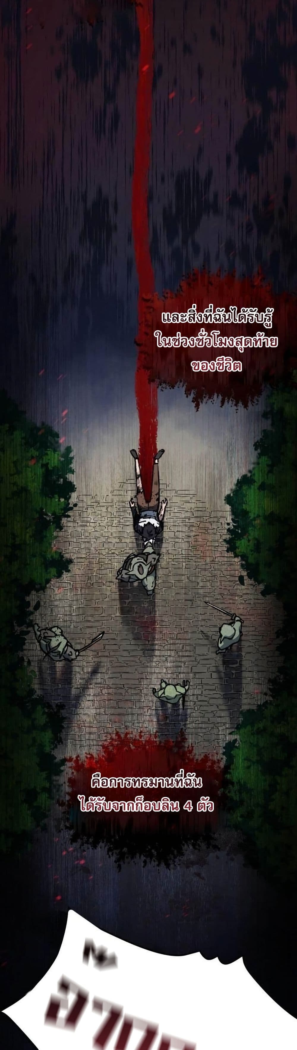 Solo Resurrection page 2