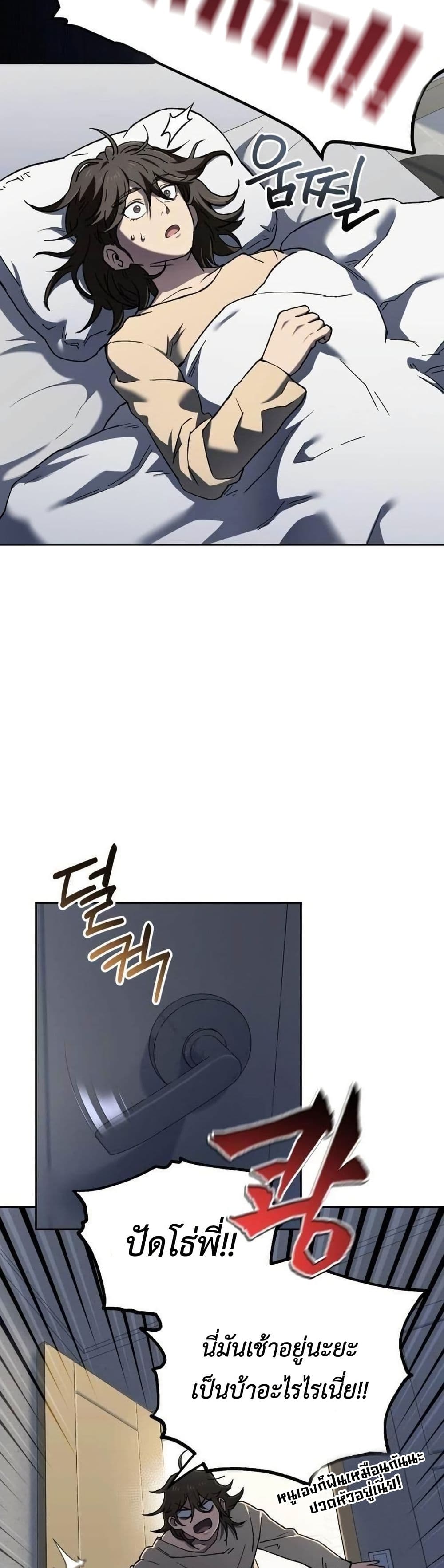 Solo Resurrection page 3