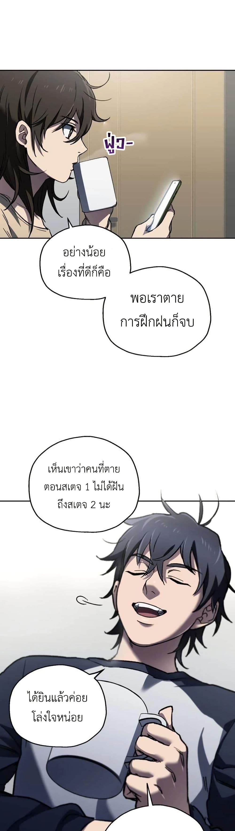 Solo Resurrection page 10