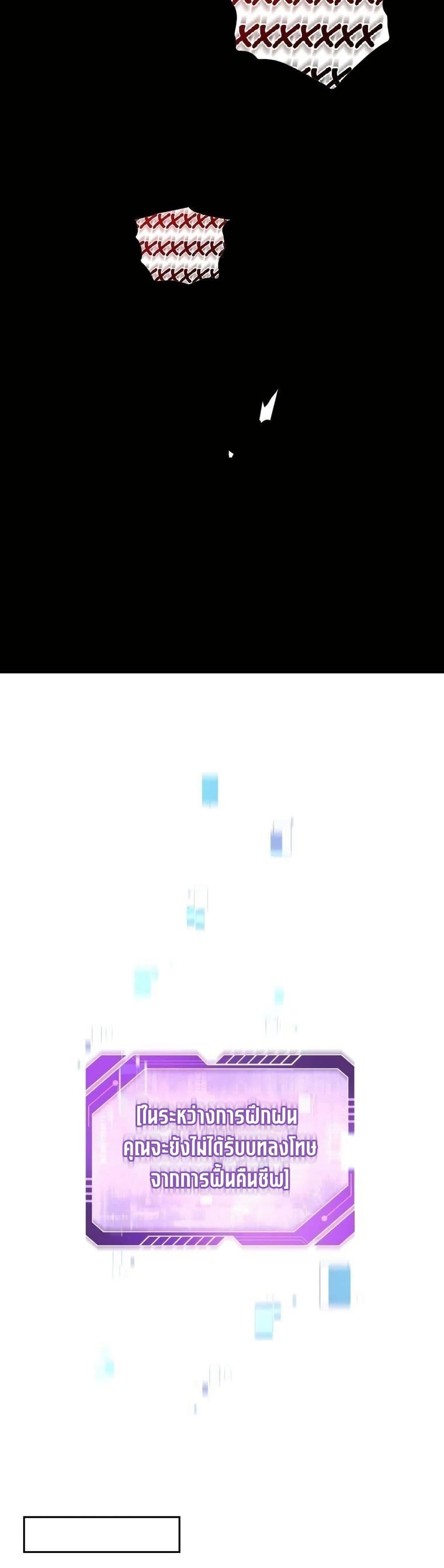 Solo Resurrection page 14