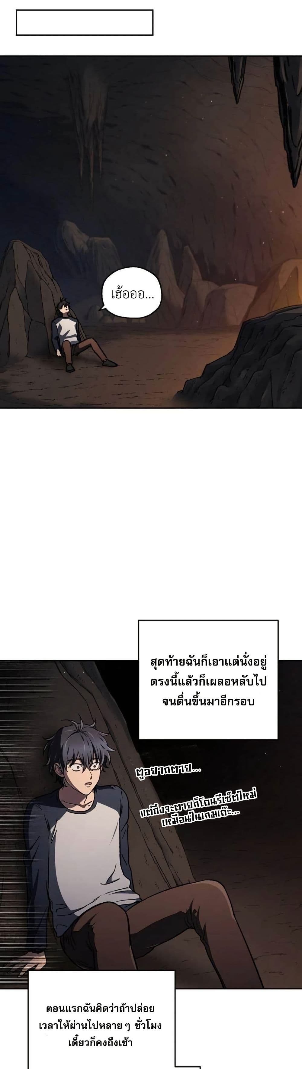 Solo Resurrection page 15