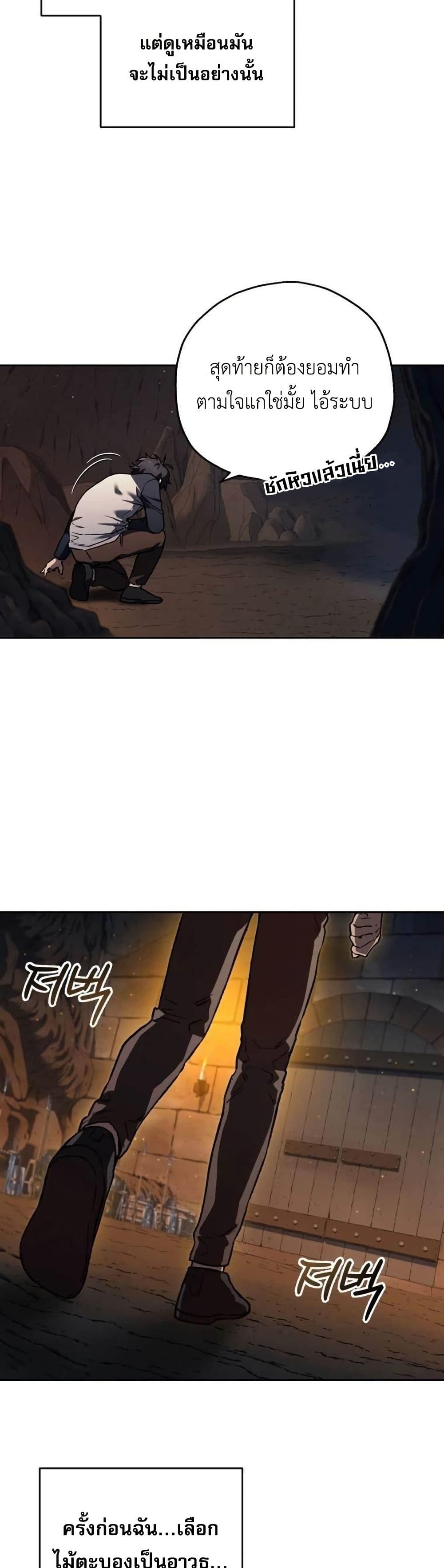 Solo Resurrection page 16