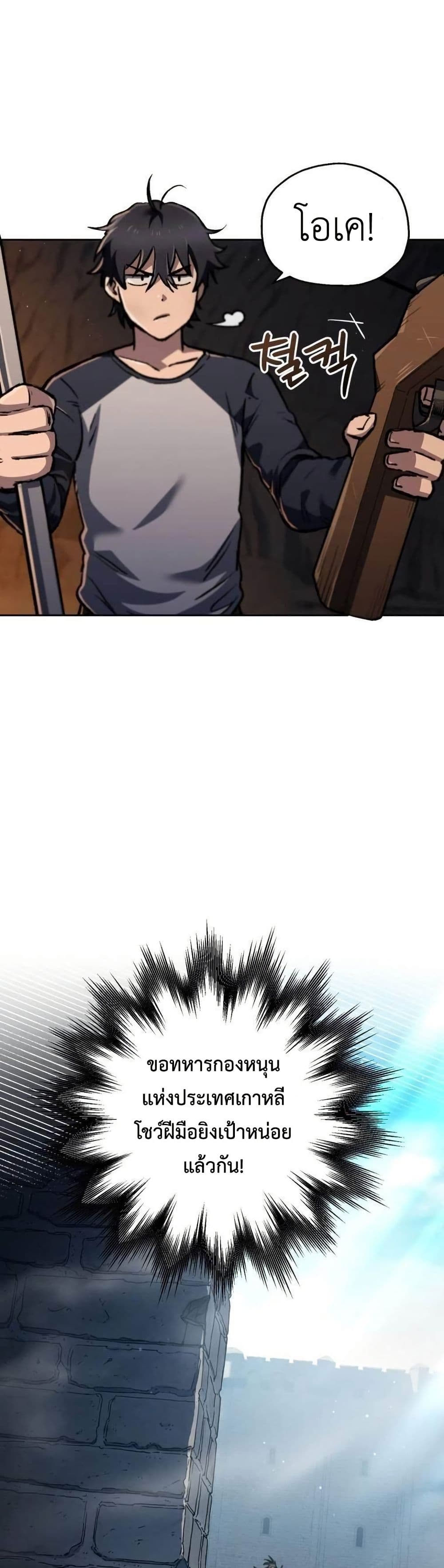 Solo Resurrection page 18