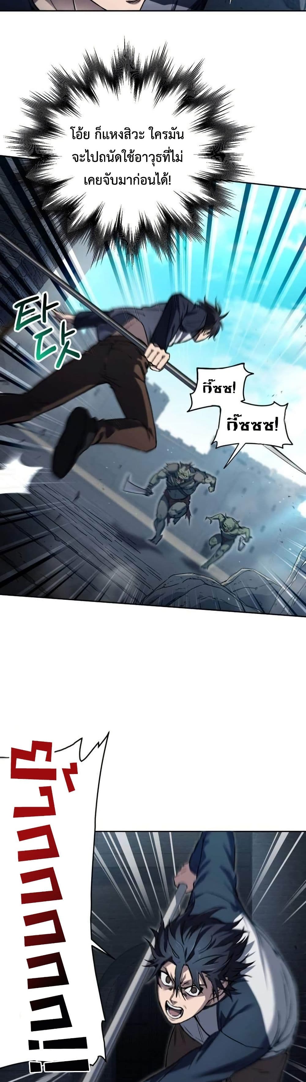 Solo Resurrection page 22