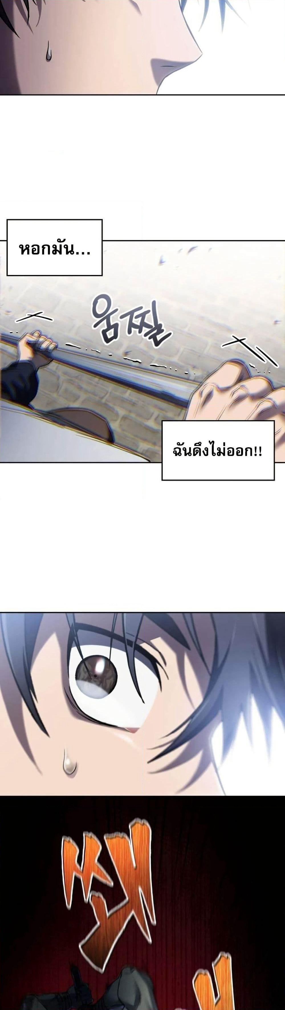 Solo Resurrection page 25