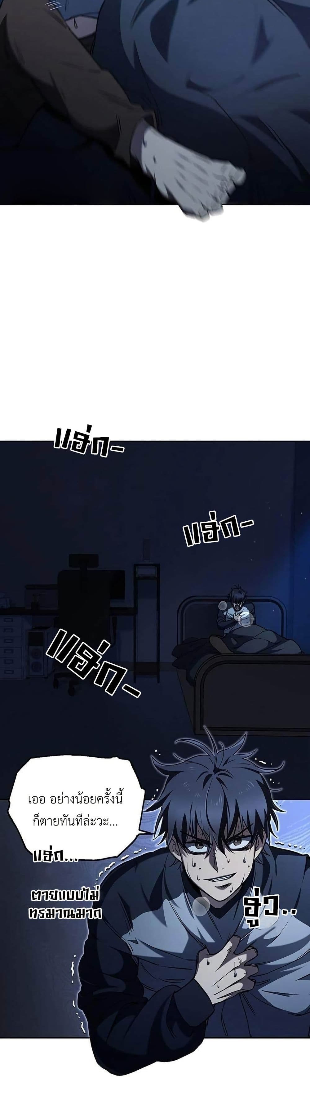 Solo Resurrection page 28