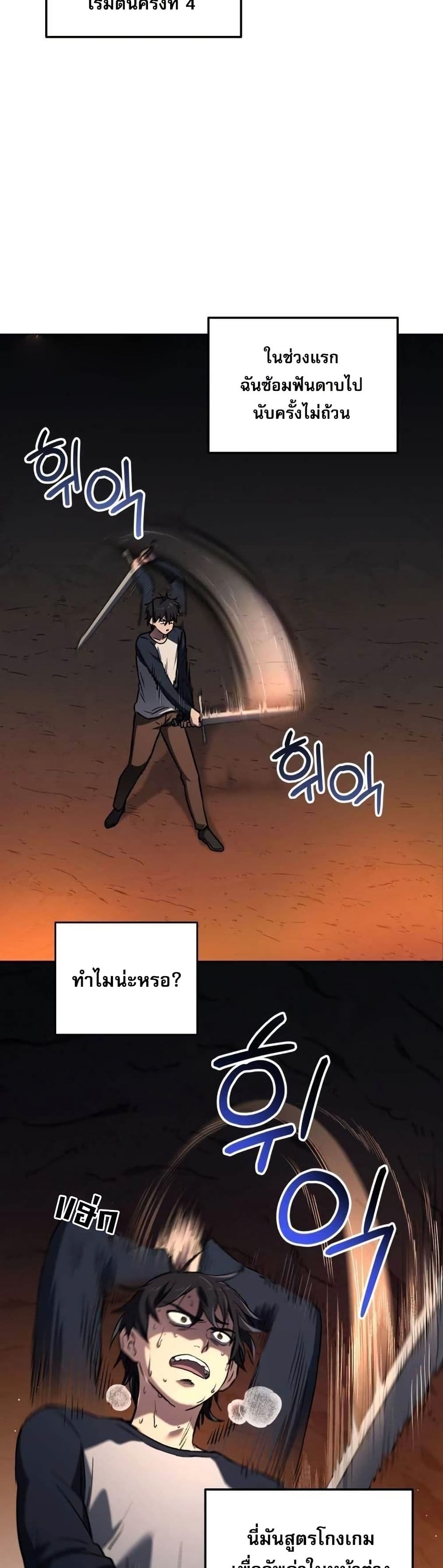 Solo Resurrection page 36
