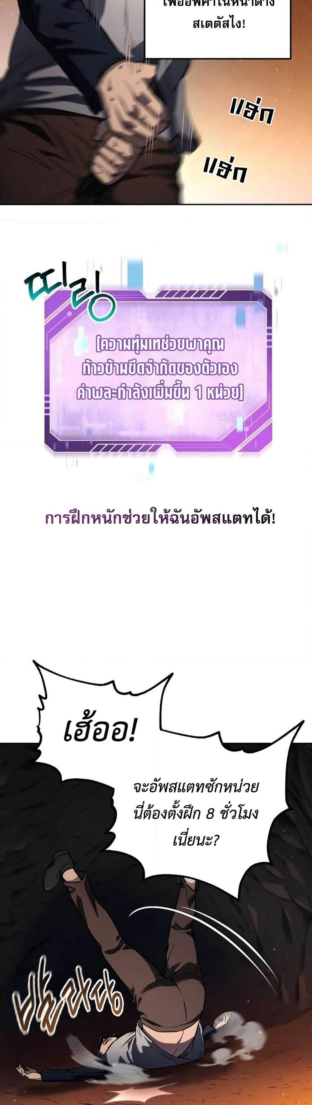 Solo Resurrection page 37