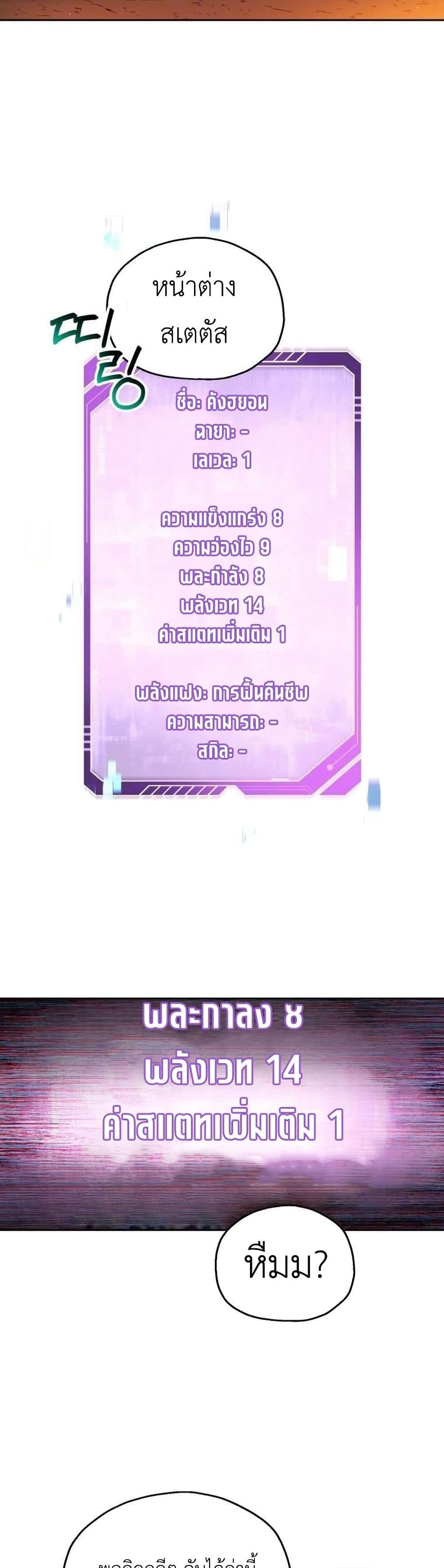 Solo Resurrection page 38