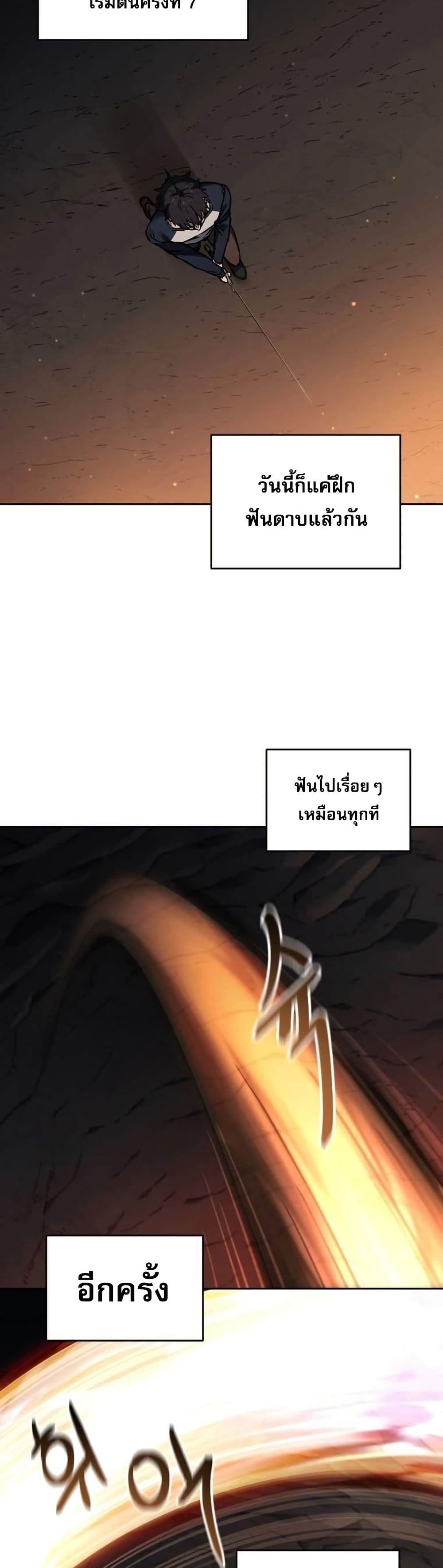 Solo Resurrection page 44