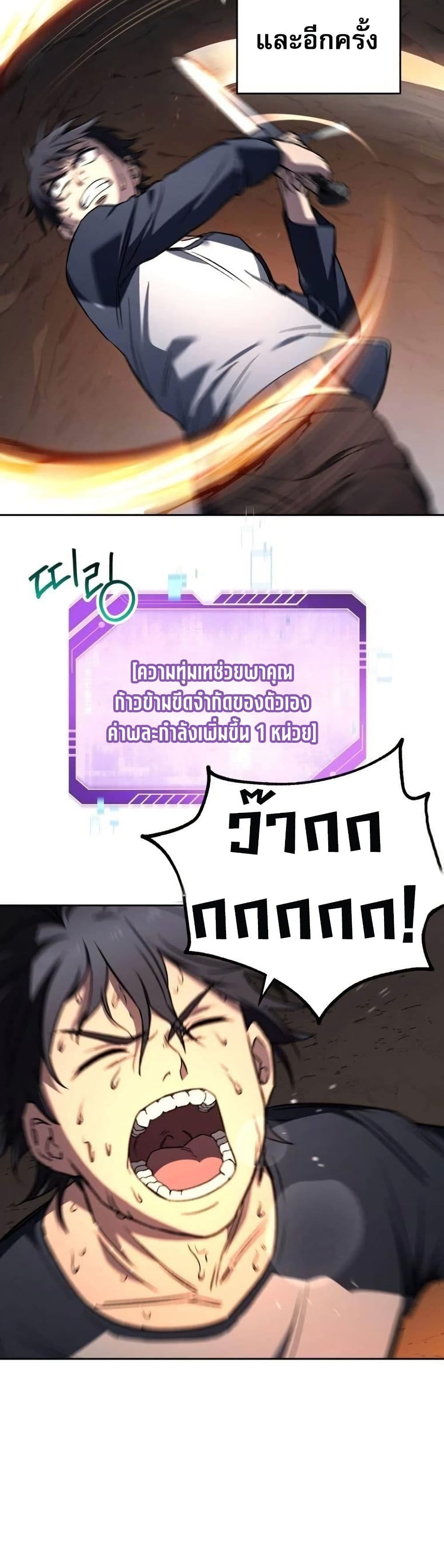 Solo Resurrection page 45