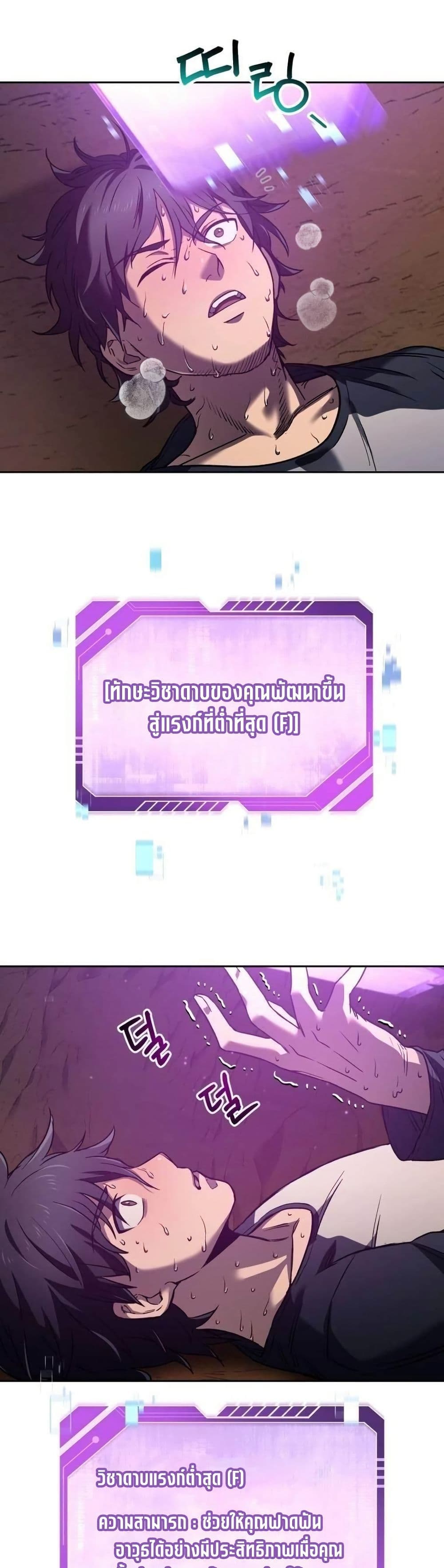 Solo Resurrection page 47