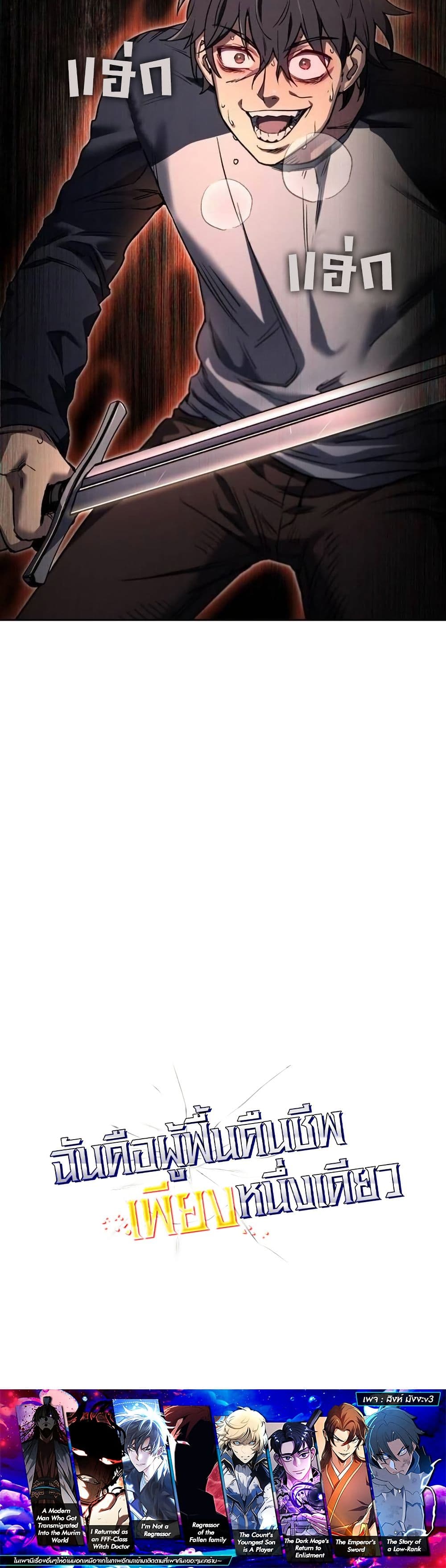 Solo Resurrection page 50