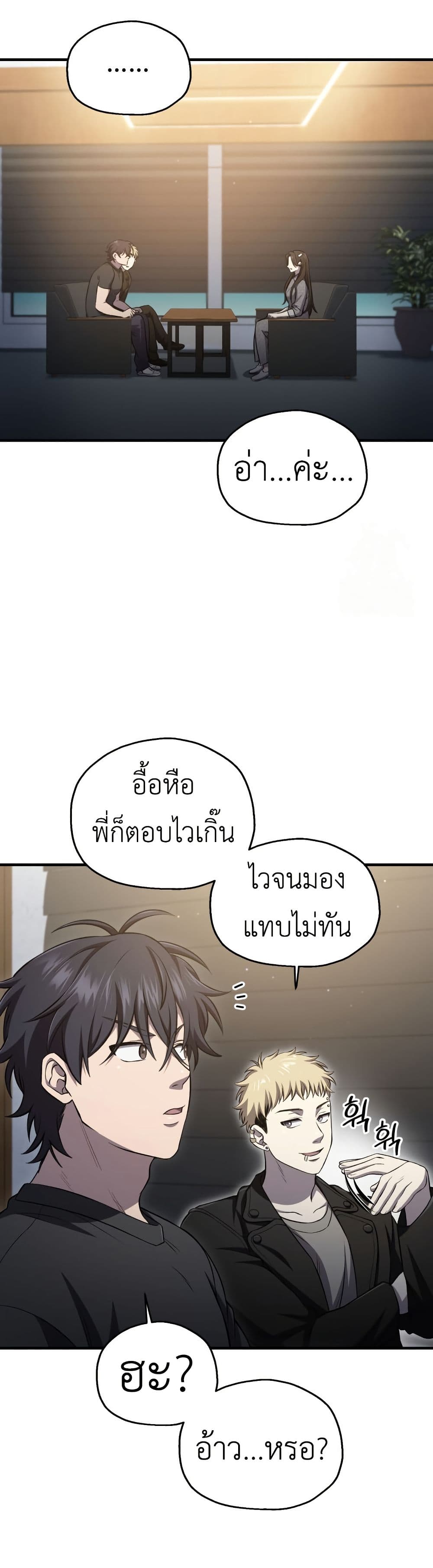 Solo Resurrection page 3