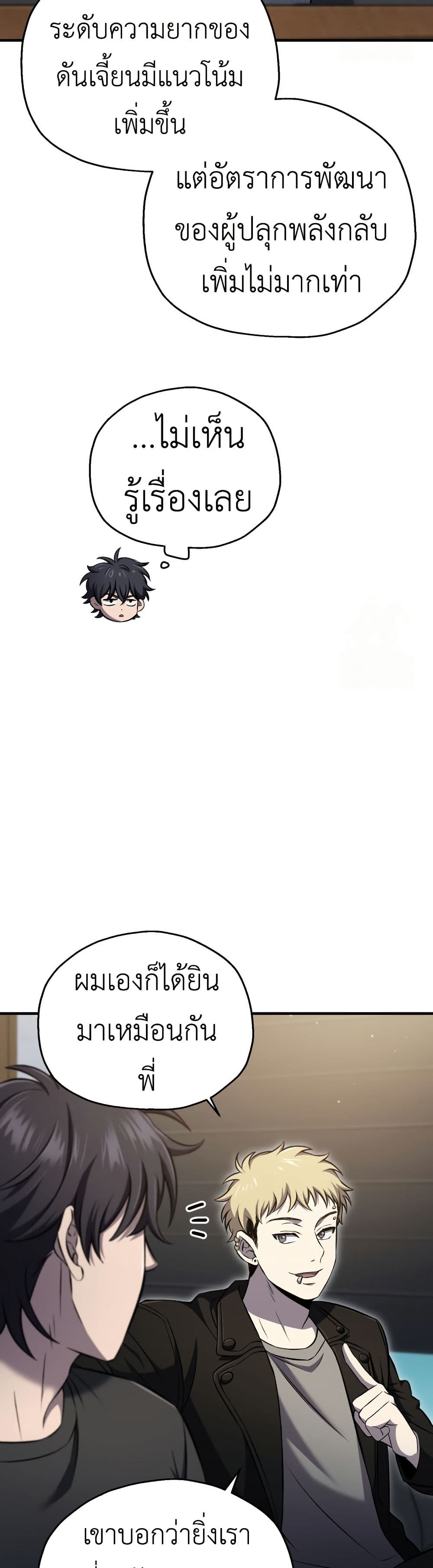 Solo Resurrection page 14