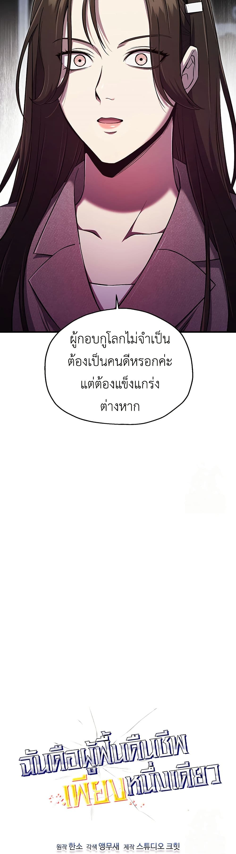 Solo Resurrection page 20