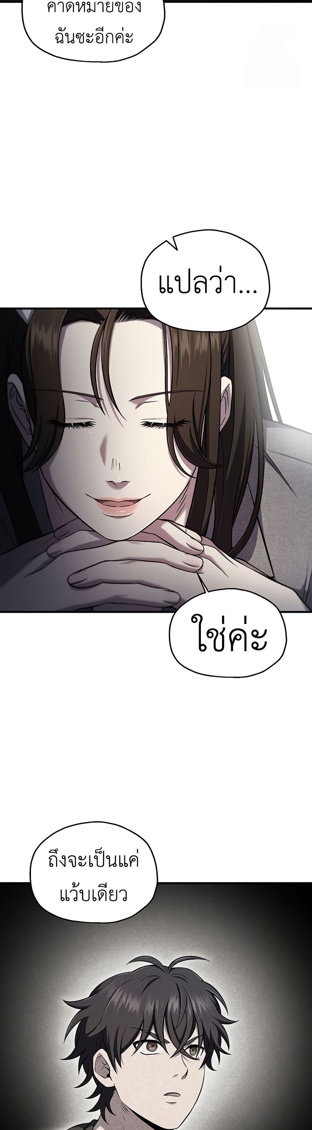 Solo Resurrection page 24