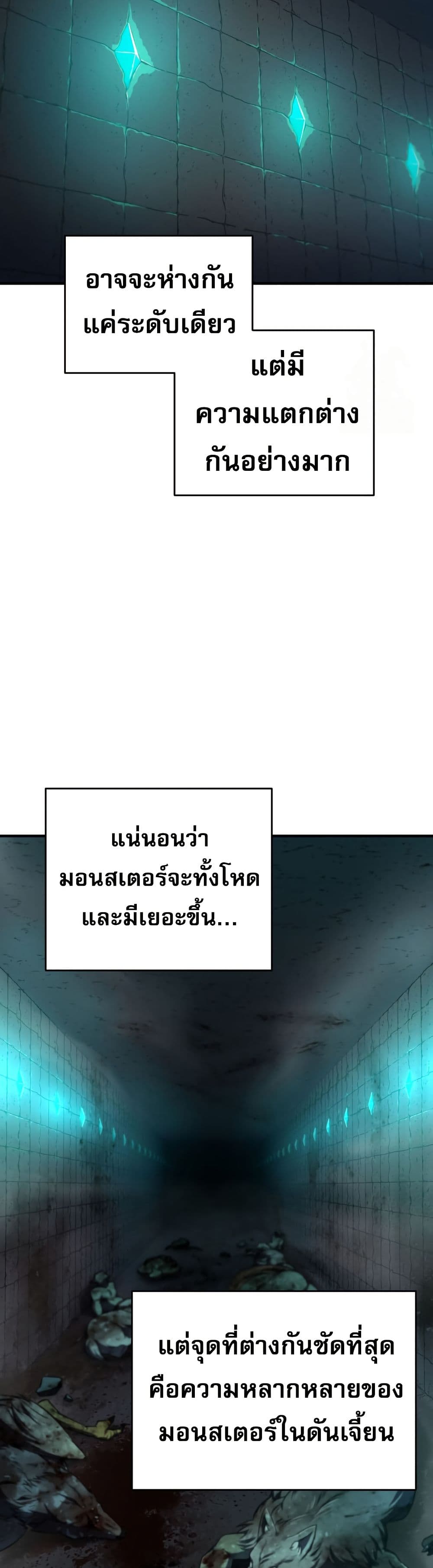 Solo Resurrection page 27