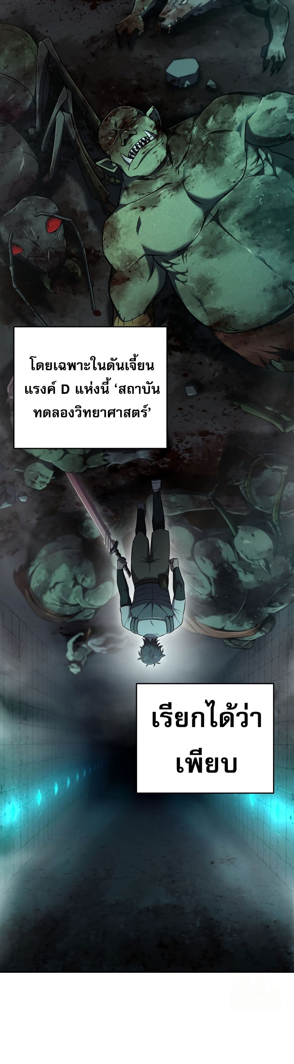 Solo Resurrection page 28